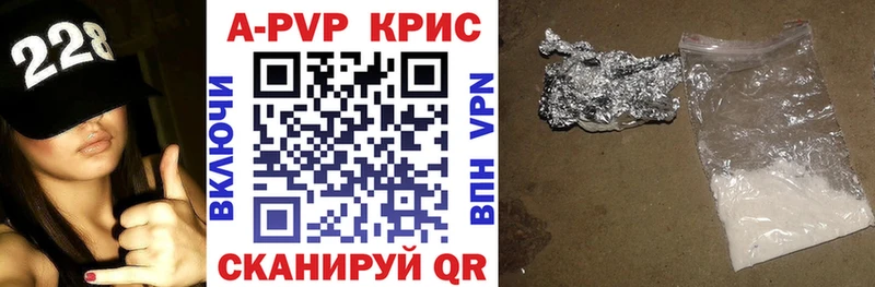 Купить где  Шумерля  A-PVP СК КРИС 
