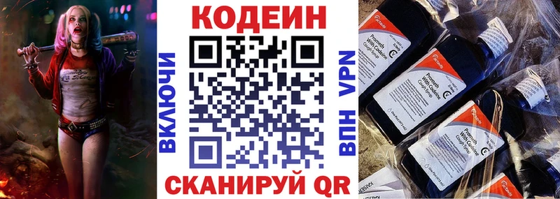 Купить закладки  Шумерля  Кодеиновый сироп Lean Purple Drank 