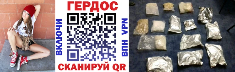 Купить где  Шумерля  ГЕРОИН VHQ 