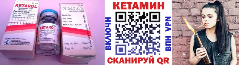 КЕТАМИН VHQ  Купить закладки  Шумерля 