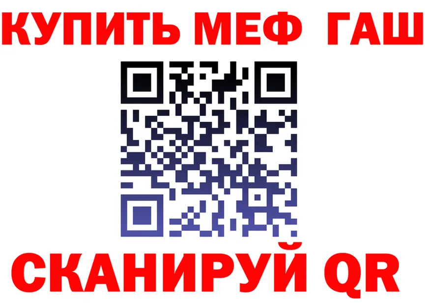 МЕФ 4 MMC ссылки дарк нет omg Шумерля