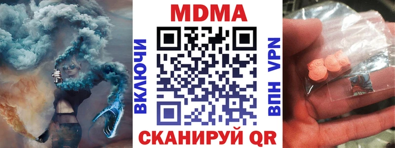 МДМА кристаллы  Купить закладки  Шумерля 