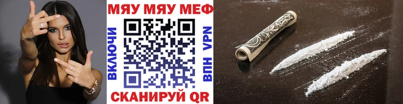 Купить закладки  Шумерля  МЯУ-МЯУ кристаллы 
