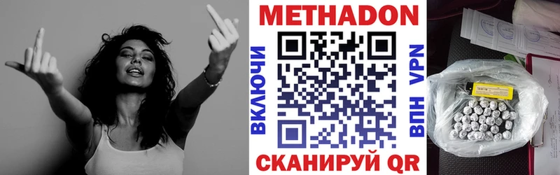Купить  Шумерля  Метадон белоснежный 